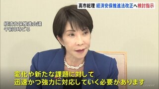 高市総理　経済安保推進法の改正の検討を小野田担当大臣に指示「変化や新たな課題に対して迅速かつ強力に対応していく必要」| TBS CROSS DIG with Bloomberg