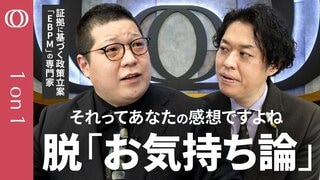 【ナラティブ時代の政治を読み解く】気鋭の公共政策学者がメディアに進言「伝え手は価値観を明確にせよ」／物語と証拠のバランスこそ重要／個人頼みの国際政治に潜むリスク／エビデンスは客観的ではない【1on1】| TBS CROSS DIG with Bloomberg