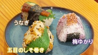 国語辞典に「Onigiri」掲載 パリで“おにぎり”ブーム パンの本場でなぜ？ ランチ2700円の相場で1個500円の手軽さなどで人気に| TBS CROSS DIG with Bloomberg