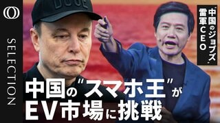 アップルを超える? EVで世界を驚かせた「シャオミ」目指すはテスラとBYD| TBS CROSS DIG with Bloomberg