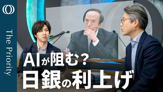 【中東情勢悪化で原油高騰「トリプル安」】エコノミスト・末廣徹／FRB＆日銀“戦略的様子見”の真相／AIはインフレかデフレ要因か／「春闘賃上げ率」前年割れも“連合の作戦勝ち”【The Priority】| TBS CROSS DIG with Bloomberg