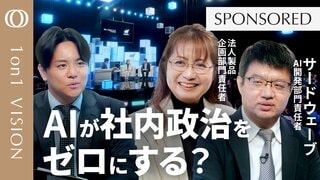 【アキバ発 老舗PCメーカーの“AI革命”】「ローカルAI」が最強の武器になる理由／クラウド一択の終焉 機密を守るオンプレAI／中小企業最強の時代がくる／50億円の投資で挑む「AIの民主化」| TBS CROSS DIG with Bloomberg