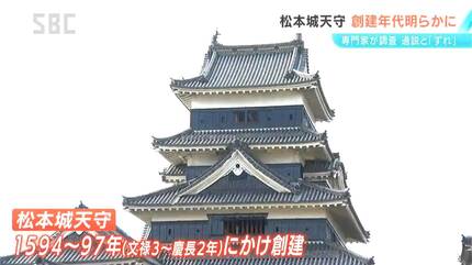 国宝・松本城天守はいつ建てられた？論争に終止符!?年輪年代法の調査で
