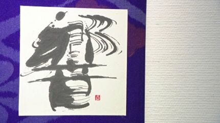 被災地で活動する書道家・室谷文音さん 表具師の明野さやかさんと制作