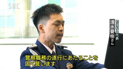 警察ベスト値下げ中 社会的弱者を守れる警察官に…」警察学校で入校式、地域の治安維持の