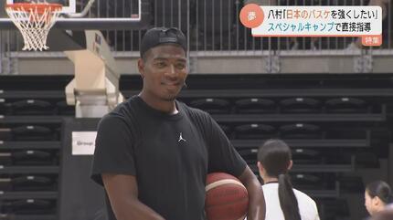 日本のバスケを強くしたい｣NBA八村塁選手が指導 “覚悟”テーマに中高生