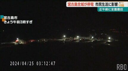宮古島市で8時間半にわたる停電 最大2万5490戸に影響 まちの明かりが