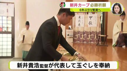 V奪還へ「鼻息荒くしています」広島カープ 新井貴浩監督 6年ぶりの