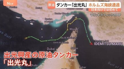 イランメディア「出光丸がイランの許可を得てホルムズ海峡を通過
