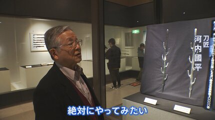 長いだけじゃなかった…」巨大蛇行剣の全容が明らかに、刀剣の歴史に