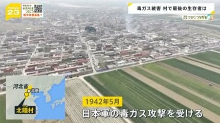 平和のために忘れないで」相模海軍工廠の毒ガス兵器製造の記憶 中国の
