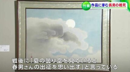 無言館・戦没画学生の作品「出征前、生涯最後に描いた絶筆」日本