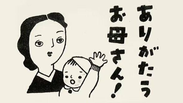 「母の日」89年前の原点にあった、カーネーションだけじゃない「お母さんありがとう」のカタチ|TBS NEWS DIG