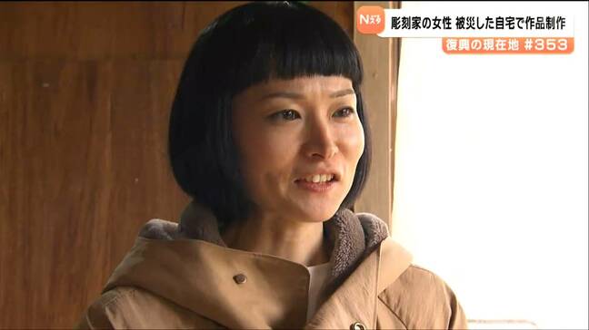「家と作品の両方を見てもらう」津波で浸水した自宅をアトリエに変え作品を生み出す 彫刻家・ちばふみ枝さんが見つめる“境界”|TBS NEWS DIG