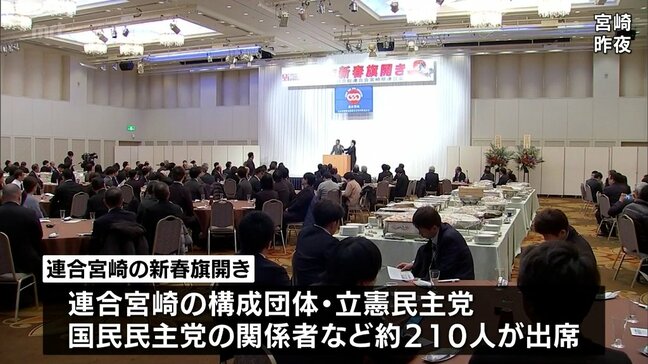 賃金の底上げを　連合宮崎の新春旗開き|TBS NEWS DIG