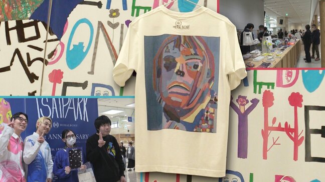 「他人との違いを障害の有無ではなく、個性として受け入れて欲しい」ISAI PARKが開業一周年を迎え、記念イベント開かれる 盛岡市 |TBS NEWS DIG