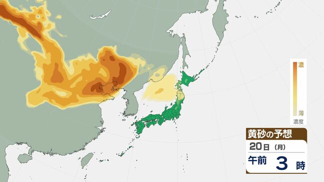 【黄砂情報】週末～週明けに再び日本列島に黄砂飛来か…アレルギー症状の悪化に注意【20日(月)にかけての黄砂飛来シミュレーション】|TBS NEWS DIG