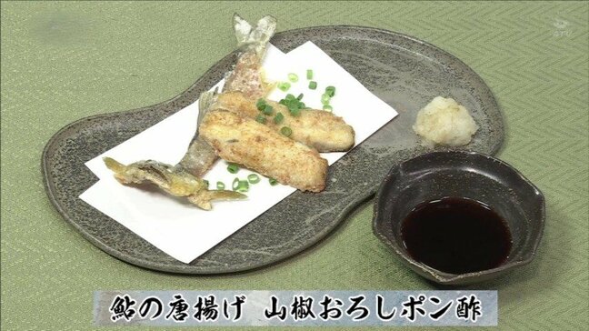 アユの骨せんべいも美味しく「鮎の唐揚げ 山椒おろしポン酢」おつまみレシピ【わっちtheキッチン】|TBS NEWS DIG