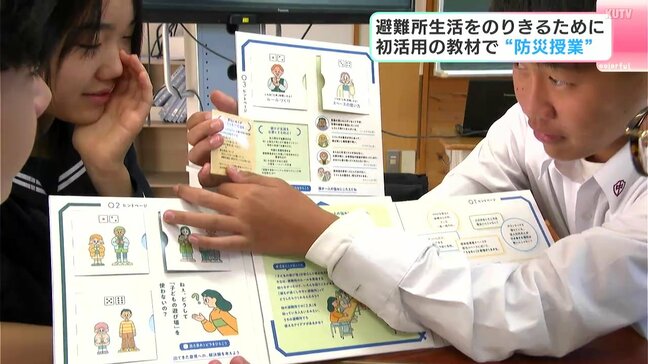 HIRAQを使った防災授業 四国の学校では初活用の教材で中学生が避難所生活を考える |TBS NEWS DIG