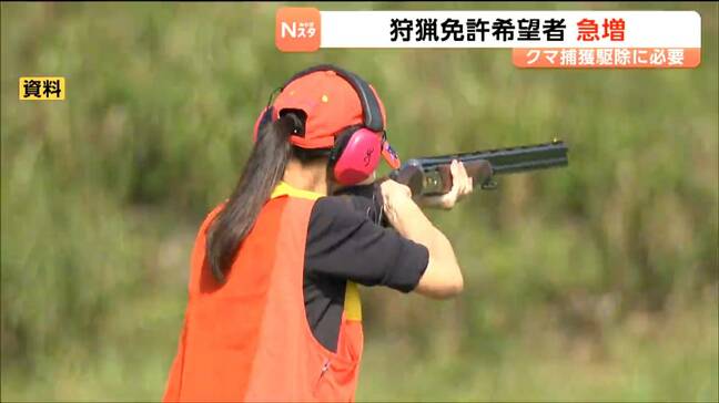 【独自】「狩猟免許試験」当選倍率1.8倍”クマやイノシシ"有害鳥獣対策への関心の高まり影響か 試験回数増やし対応 宮城|TBS NEWS DIG