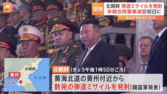 北朝鮮が米韓合同軍事演習の初日に弾道ミサイルを発射 「近距離弾道ミサイル」の可能性と韓国軍　トランプ政権2期目で北朝鮮の弾道ミサイル発射は初|TBS NEWS DIG