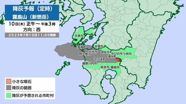 新燃岳　10日正午～11日午前6時は西～北西の方向に110~120kmの範囲で降灰の予想|TBS NEWS DIG