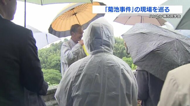 ハンセン病市民学会　「菊池事件」フィールドワーク　熊本|TBS NEWS DIG