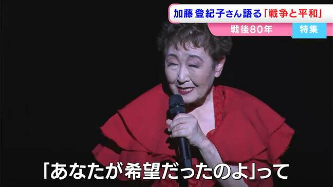 加藤登紀子さんが語る「戦争と平和」絶望のどん底のような時代に「生まれてくる人は全部希望」#戦争の記憶|TBS NEWS DIG