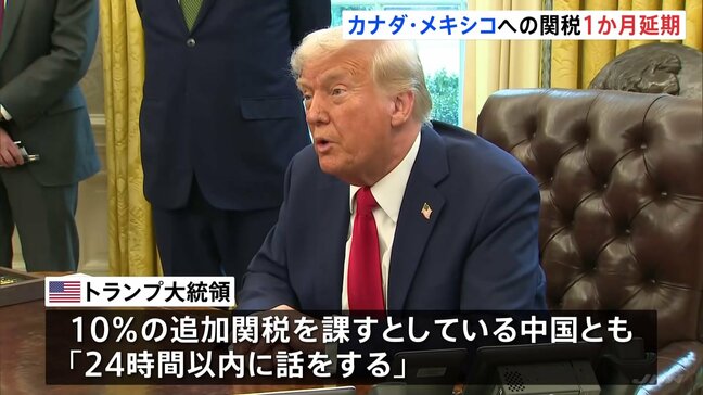 トランプ氏、中国とも「24時間以内に話をする」 関税めぐる協議に注目|TBS NEWS DIG