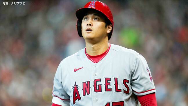 大谷翔平 4打数1安打で今季ワーストの8試合ノーアーチ、エ軍投手陣が崩壊 2試合連続2ケタ失点で連敗 |TBS NEWS DIG