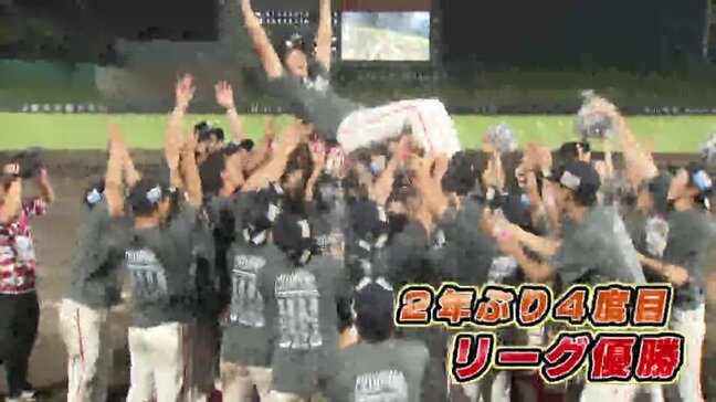 火の国サラマンダーズ 2年ぶり4度目のリーグ優勝！　この先は日本一だ⁉|TBS NEWS DIG