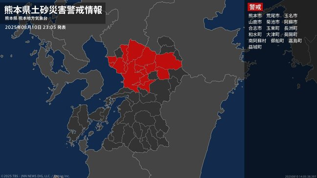 【土砂災害警戒情報】熊本県・御船町、嘉島町、益城町に発表 10日23:05時点|TBS NEWS DIG