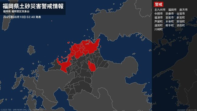 【土砂災害警戒情報】福岡･北九州･直方･中間･宗像･古賀･福津･宮若市など福岡県内16市町に発表中|TBS NEWS DIG