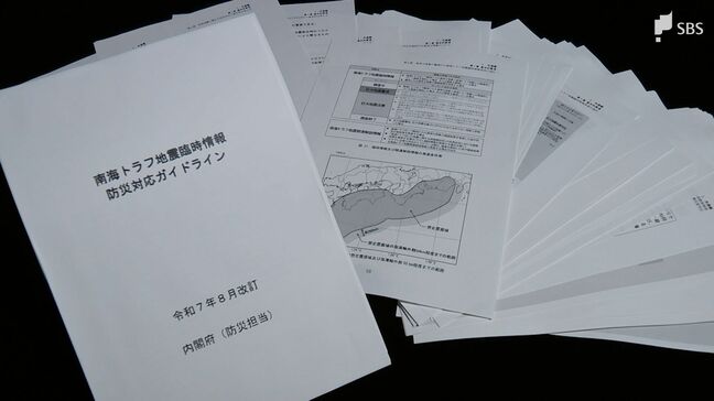 「いざという時にお客様の命を守れるかどうか」南海トラフ地震臨時情報から1年 内閣府が新ガイドライン公表 イベント開催などの判断ゆだねられた自治体・観光地の管理者からは不安の声も=静岡|TBS NEWS DIG