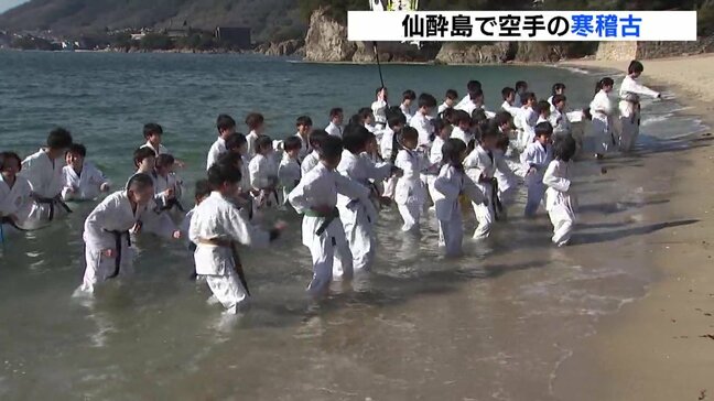 「冷蔵庫に入ったみたい」　仙酔島で空手の寒稽古　広島・福山市|TBS NEWS DIG