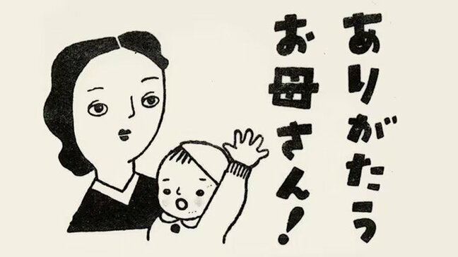 「母の日」89年前の原点にあった、カーネーションだけじゃない「お母さんありがとう」のカタチ|TBS NEWS DIG