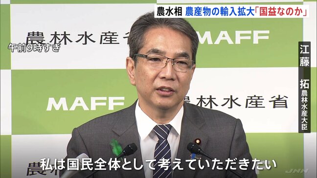 江藤農林水産大臣「国益になるのか」アメリカ側がコメの輸入拡大を求めていることについて否定的な考えを示す|TBS NEWS DIG