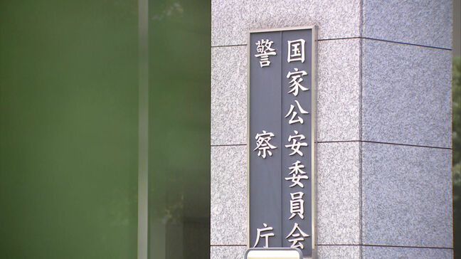 佐賀県警DNA型鑑定の不正問題　警察庁”チェックの厳格化”を全国の警察に通達「再発防止を徹底するよう指導」|TBS NEWS DIG