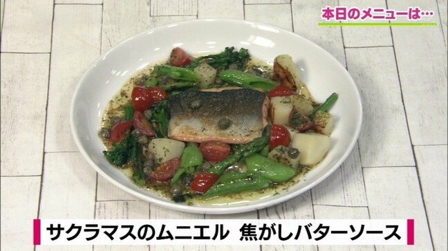 白ワインでほろ酔い「サクラマスのムニエル 焦がしバターソース」魚レシピ【わっちtheキッチン】|TBS NEWS DIG