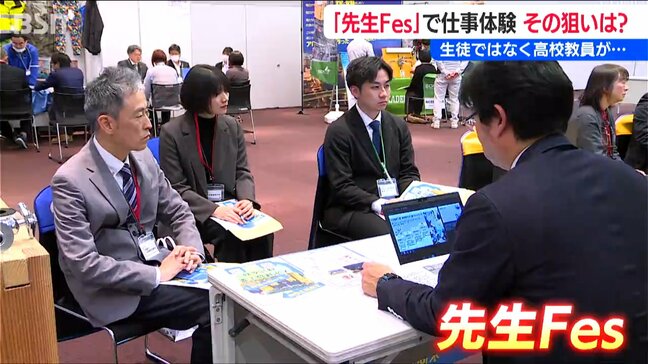 進路指導の高校教員が『おしごと体験』離職率高い高卒就職 ミスマッチ防止へ 新潟|TBS NEWS DIG