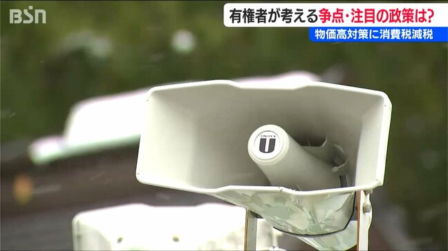 「物価高対策・子育て・移民問題…」新潟で聞いた有権者の声【2026衆議院選挙】|TBS NEWS DIG
