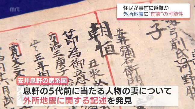 約360年前の津波を伴う大地震「外所地震」に"前震”の可能性　宮崎公立大・山下准教授らの研究　「事前避難」の教訓にも|TBS NEWS DIG