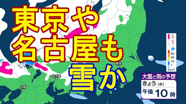 【大雪情報】21日は東京や名古屋でも雪か JPCZ（日本海寒帯気団収束帯）発生で22日は北陸～山陰で大雪警報の可能性「高い」　28日以降も寒さ厳しく"最長寒波"の出口見えず【雪・雨・風シミュレーション21日夜～25日】|TBS NEWS DIG