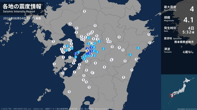 熊本県で最大震度4のやや強い地震　熊本県・宇城市|TBS NEWS DIG