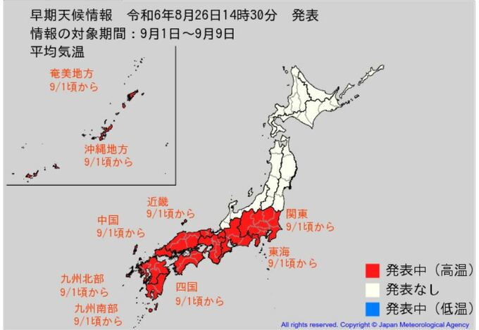 西日本・関東甲信・東海などで、この時期10年に一度程度しか起きないような「著しい高温」になる可能性　9月になっても熱中症警戒　|　BSSニュース | BSS山陰放送