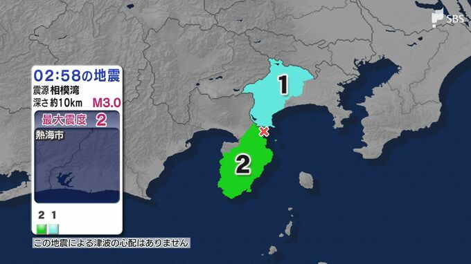 8日未明、静岡県で最大震度2の地震　相模湾震源（3月8日午前2時58分の地震）|TBS NEWS DIG