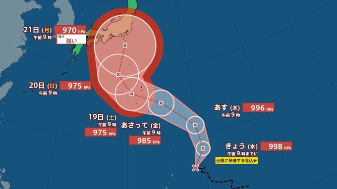 【台風情報】台風のたまご「熱帯低気圧a」が16日午後にも「台風」に発達見込み　シルバーウィーク直撃の可能性も　26日（土）までの雨・風シミュレーション【気象庁・9月16日10時15分発表】|TBS NEWS DIG