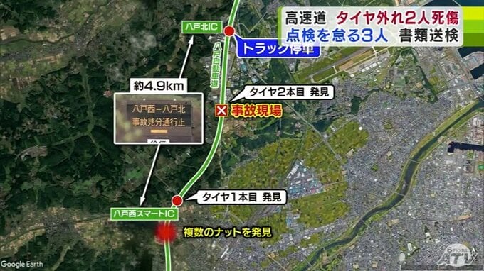 八戸自動車道トラック脱輪死亡事故　運送会社の運転手・整備担当者を書類送検　運送会社社長「2度とこういうことが起きないように…」点検作業の見直しも　青森県　|　青森のニュース│ATV NEWS│青森テレビ