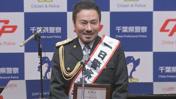 「7本指のピアニスト」西川悟平さんが千葉県警松戸署の一日警察署長に　犯罪と交通事故防止を呼びかけ|TBS NEWS DIG