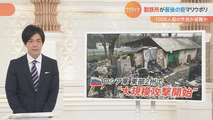 旧ソ連時代の製鉄所がマリウポリの「最後の砦」に　地下には大きな居住空間も|TBS NEWS DIG